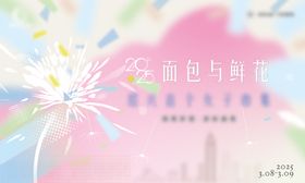 烟花主kv