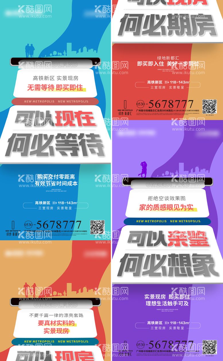 编号：28103111201352578887【酷图网】源文件下载-现房价值点大字报