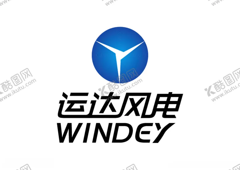 编号：78489803120947203014【酷图网】源文件下载-运达风电标志LOGO
