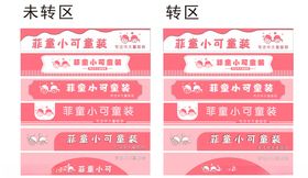 衣23招牌 童装招牌 衣艺术字