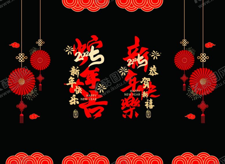 编号：91721501250612527586【酷图网】源文件下载-窗花
