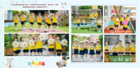 毕业纪念册 毕业册 幼儿园纪念