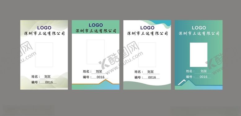 编号：57655104012113229099【酷图网】源文件下载-公司工作证二