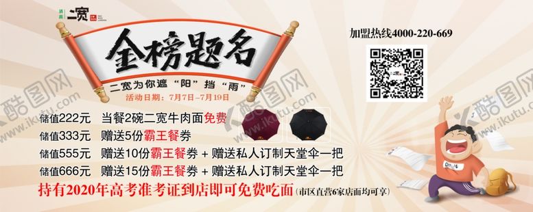 编号：40323805082016551234【酷图网】源文件下载-金榜题名