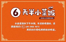 编号：39648209241723580247【酷图网】源文件下载-饭店海报