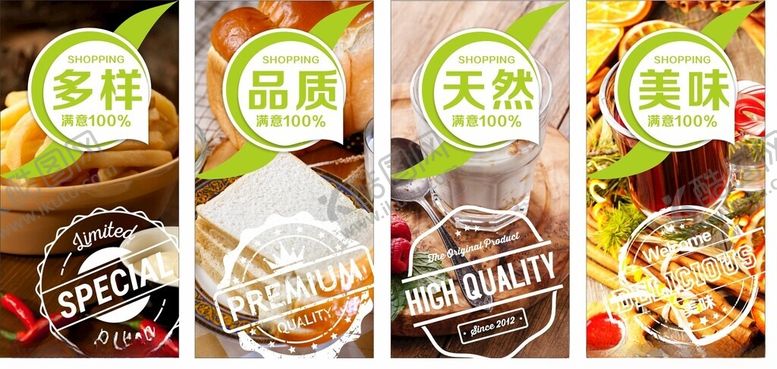 编号：73709411142302103477【酷图网】源文件下载-超市食品包柱软膜