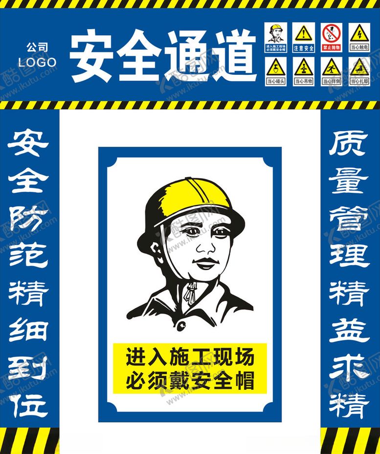 编号：10053312110207121849【酷图网】源文件下载-戴安全帽