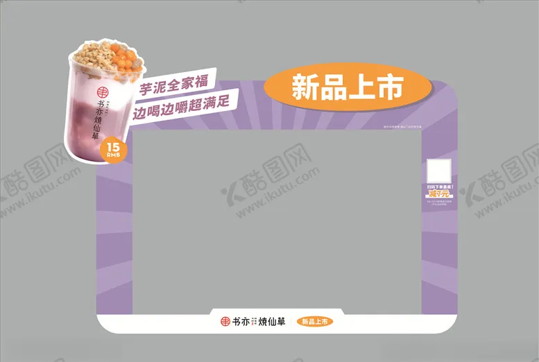 编号：95359106271251159342【酷图网】源文件下载-奶茶饮品