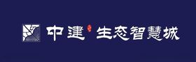 中建生态智慧城标志