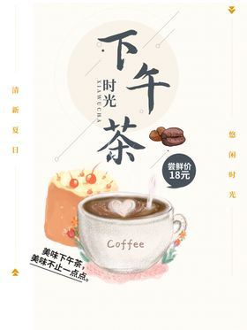 下午茶