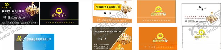 编号：54009810261717462657【酷图网】源文件下载-灯饰名片