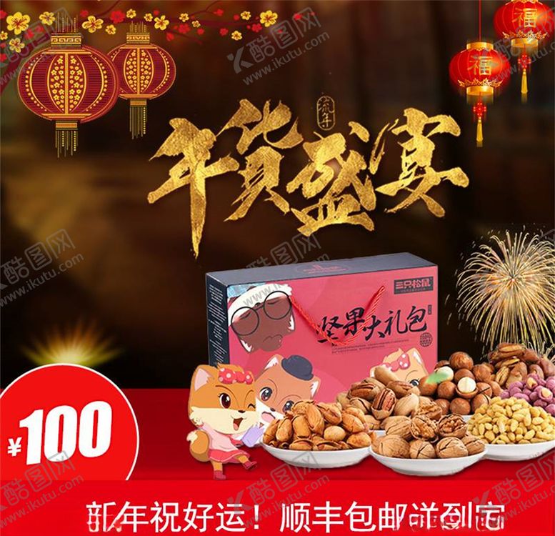 食品主图小吃威化直通车