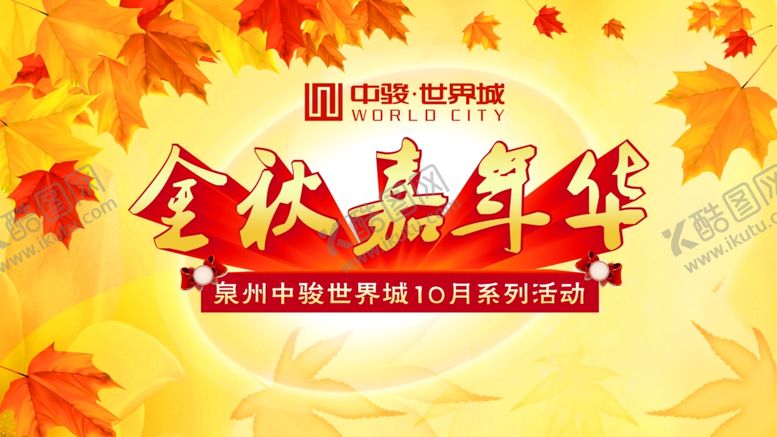 编号：96196010010408028967【酷图网】源文件下载-房地产海报