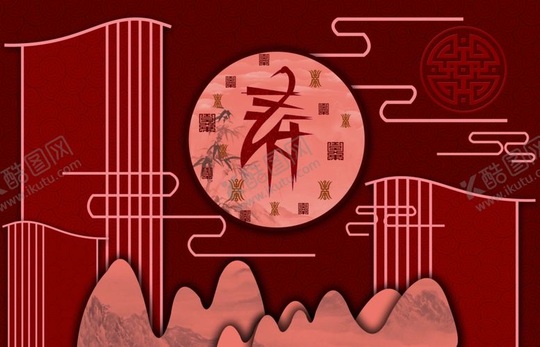 编号：31335911011859476859【酷图网】源文件下载-寿宴背景