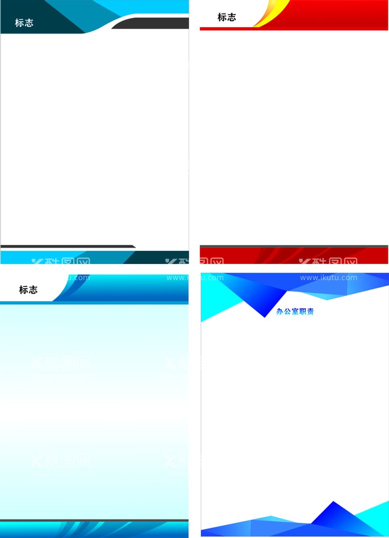 编号：49871810220927527164【酷图网】源文件下载-制度牌