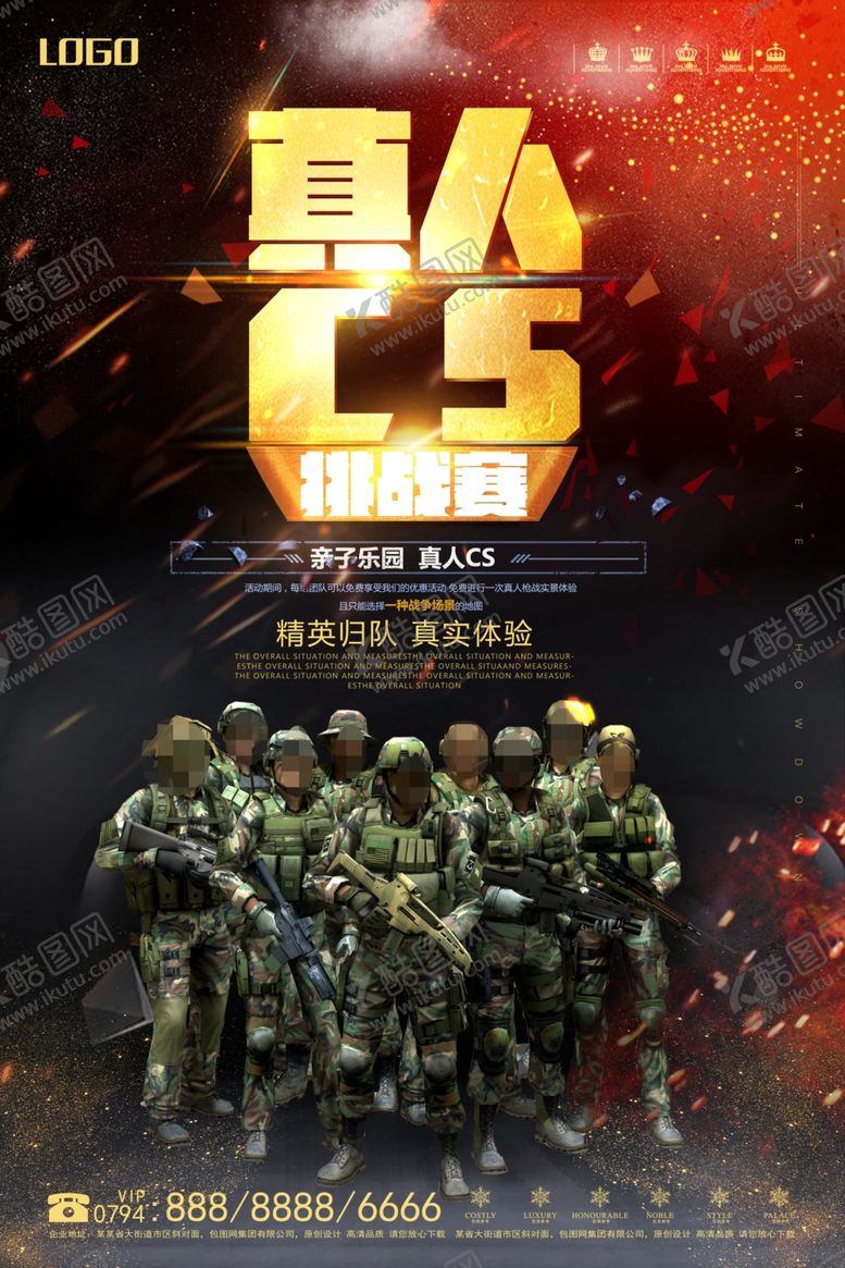 编号：37716309221034427375【酷图网】源文件下载-真人CS