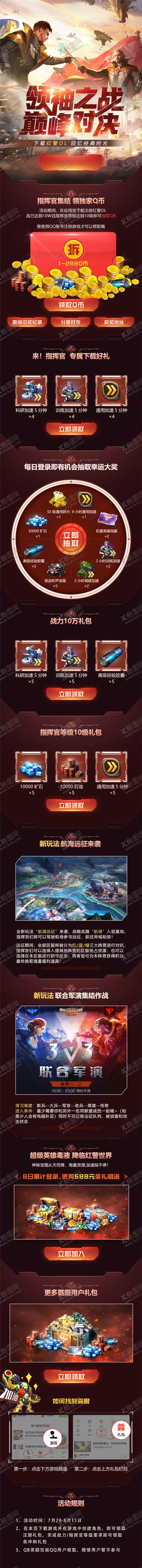 编号：69145704250937107998【酷图网】源文件下载-巅峰游戏活动手游页面