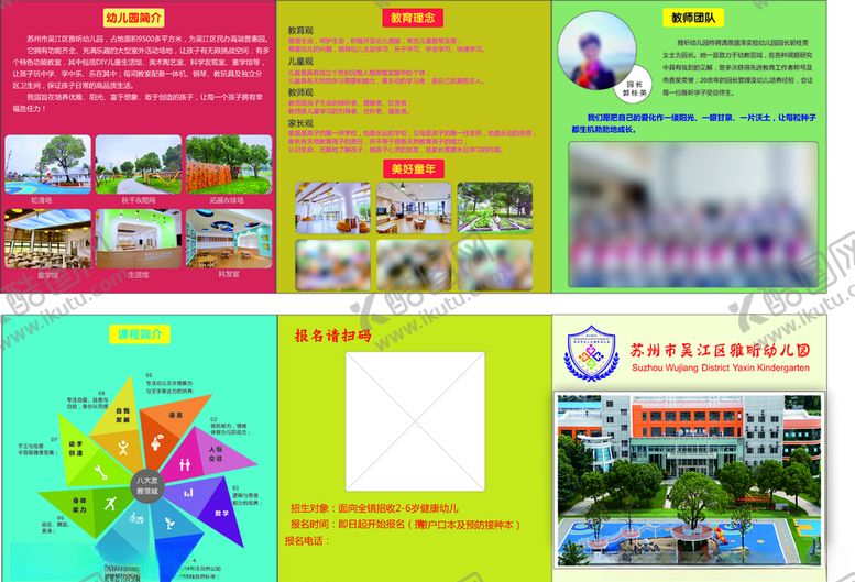 编号：30049307032311101908【酷图网】源文件下载-宣传彩页