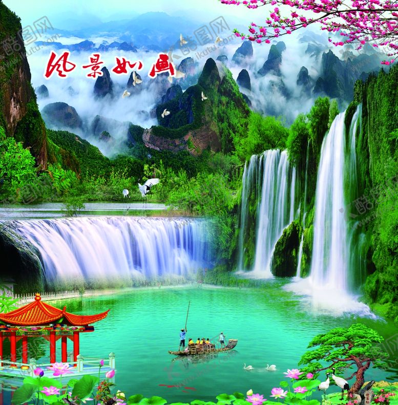 编号：61570306280731084965【酷图网】源文件下载-风景如画