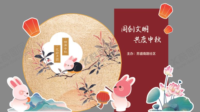 编号：64727202182235537071【酷图网】源文件下载-情满中秋