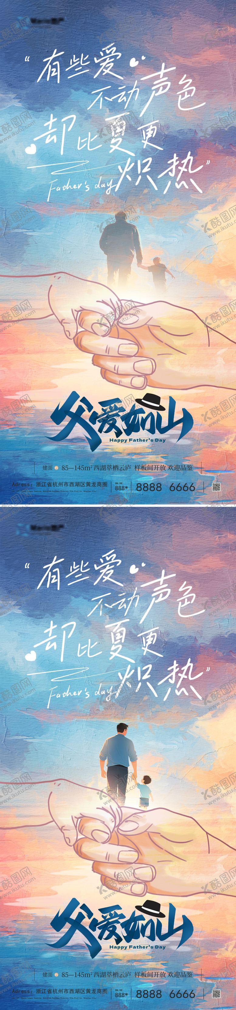 编号：84428606152340044644【酷图网】源文件下载-父亲节