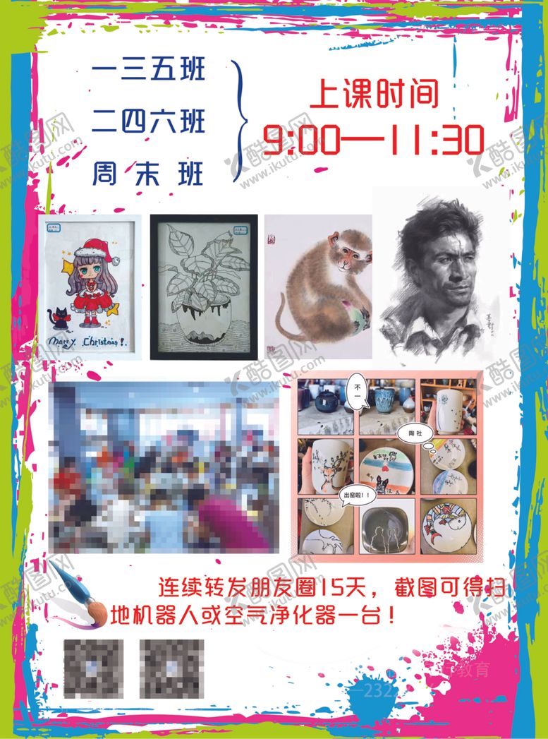 编号：34932209200744126159【酷图网】源文件下载-美术