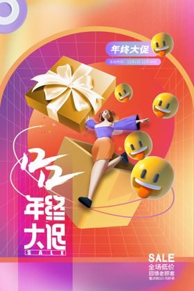 红色双十二双12年终大促PC图