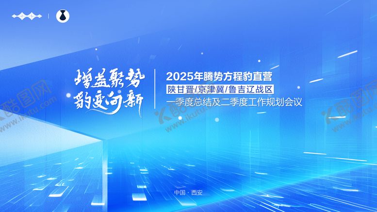 编号：24866006152011479640【酷图网】源文件下载-蓝色科技感会议主KV