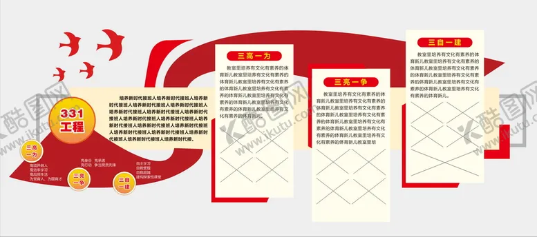 编号：26710601122326036198【酷图网】源文件下载-文化墙