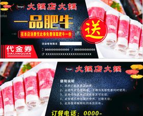 一品肥牛