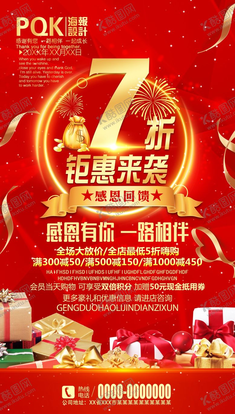 编号：55981510190636193337【酷图网】源文件下载-七折