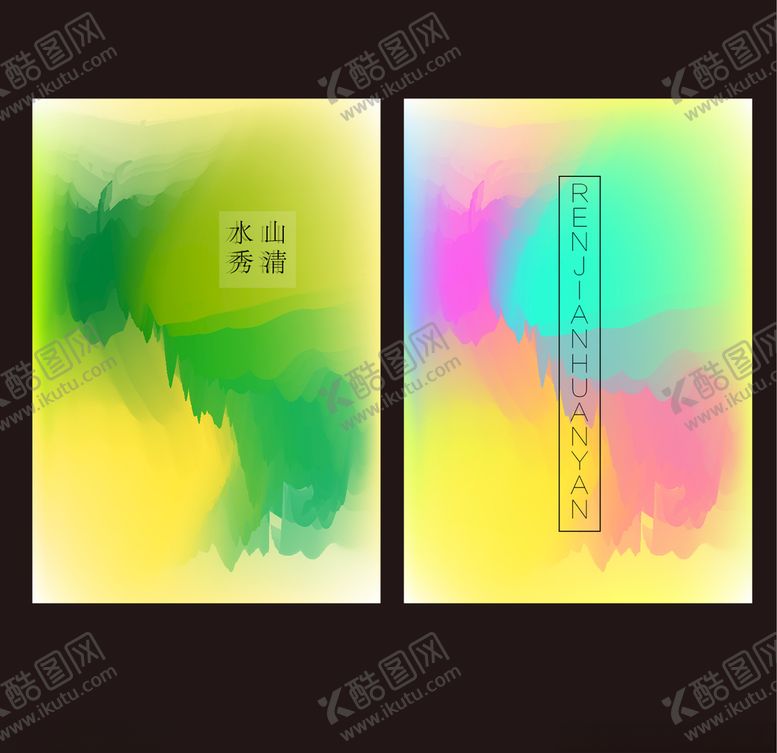 编号：58289306280947023939【酷图网】源文件下载-渲染背景
