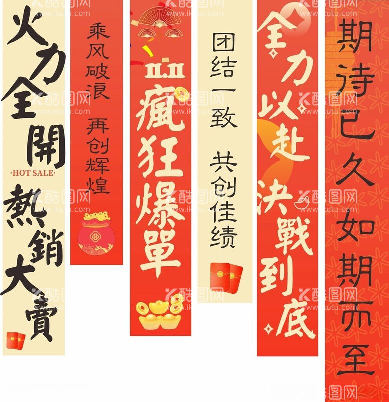 编号：99702612031331185362【酷图网】源文件下载-吊旗活动鼓舞氛围