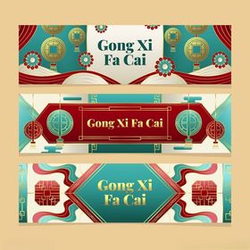 红色中式春节横幅设计素材