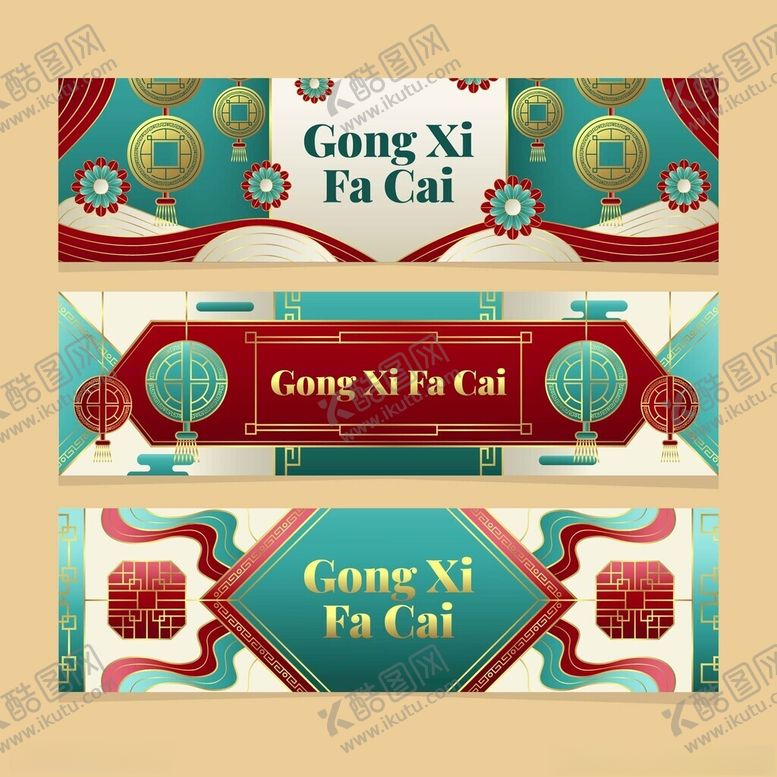 编号：49420711151132147756【酷图网】源文件下载-喜庆春节横幅设计素材