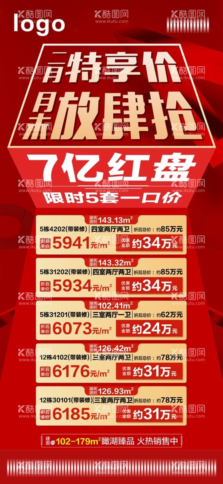 编号：27265312230221017070【酷图网】源文件下载-一口价房源