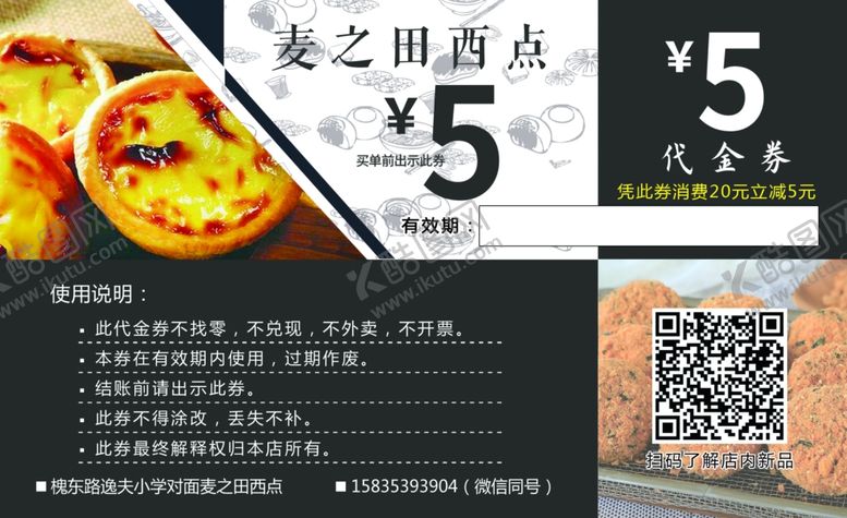 编号：56327509240927341744【酷图网】源文件下载-代金券