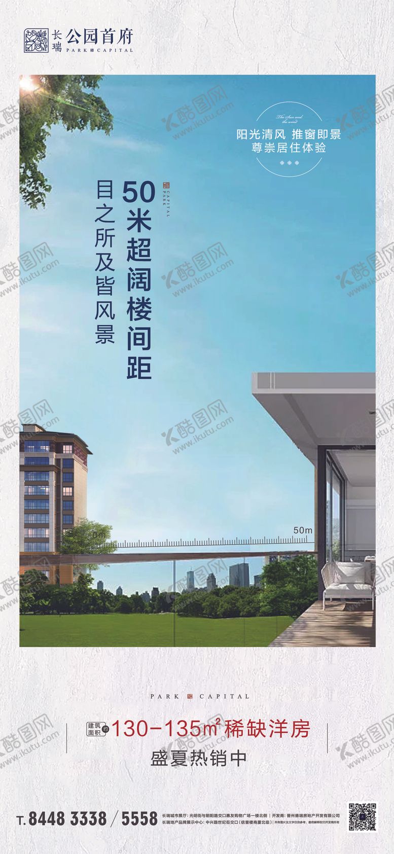 编号：68017110260920102924【酷图网】源文件下载-地产洋房微信楼间