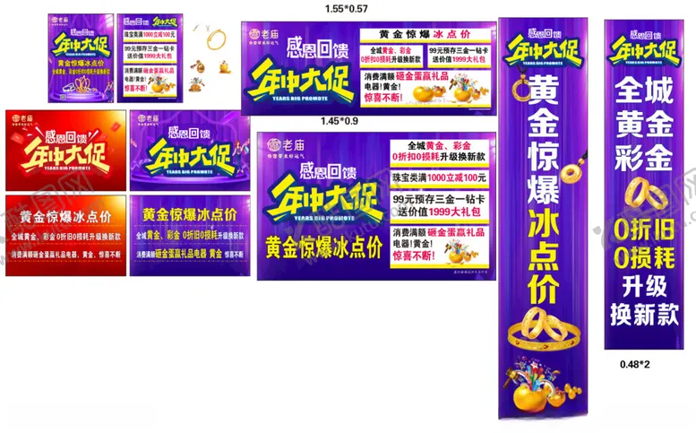 编号：24416002161935532438【酷图网】源文件下载-老庙黄金珠宝促销海报