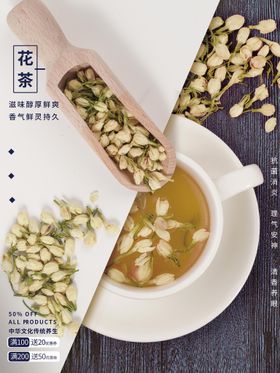 金银花茶天然花茶