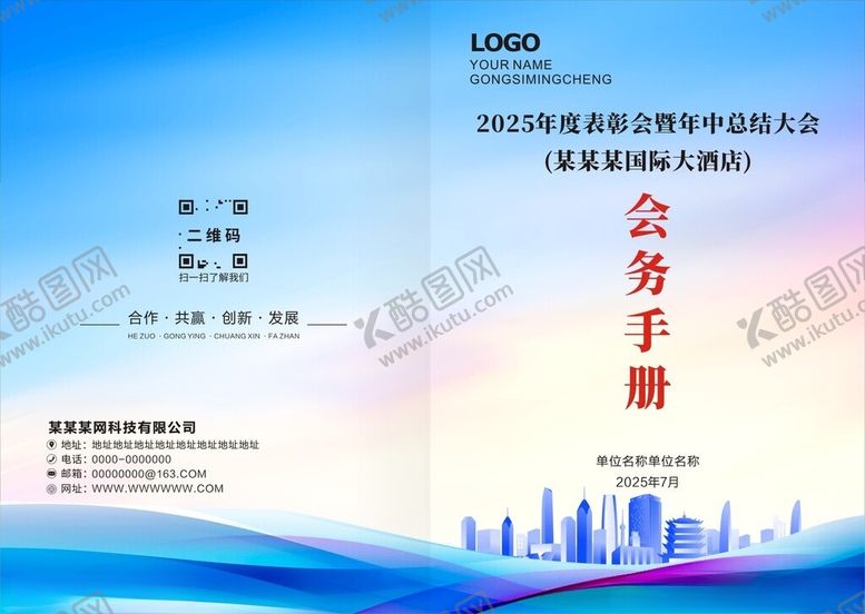 编号：47538506292222535764【酷图网】源文件下载-画册封面