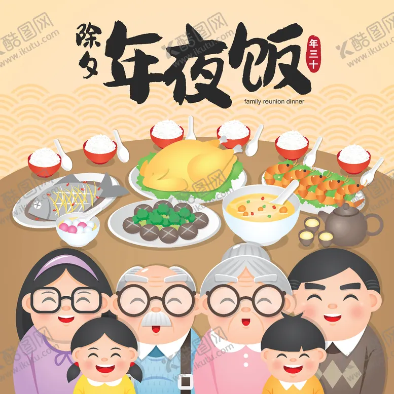 编号：19625010020409242519【酷图网】源文件下载-食物插画 团圆饭  