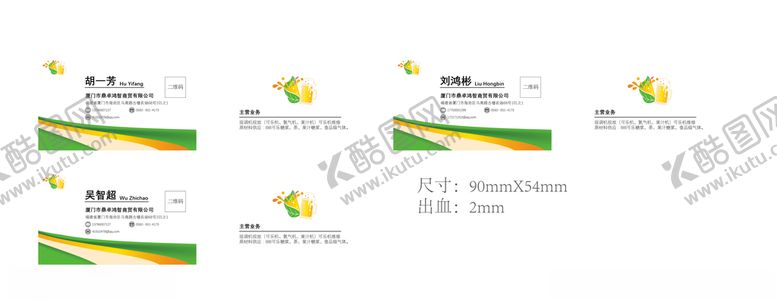 编号：62264104192325276168【酷图网】源文件下载-身份名片