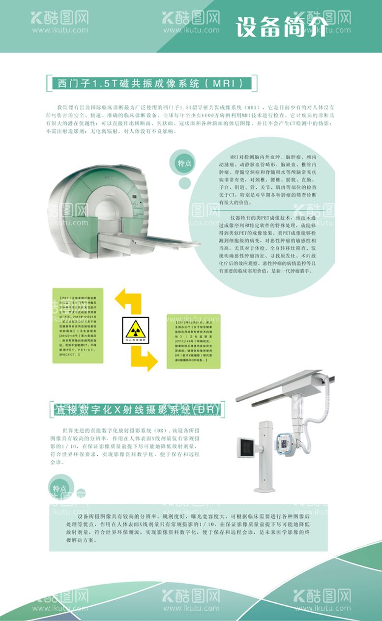 编号：89401209241033061537【酷图网】源文件下载-时尚医疗画册设计模板