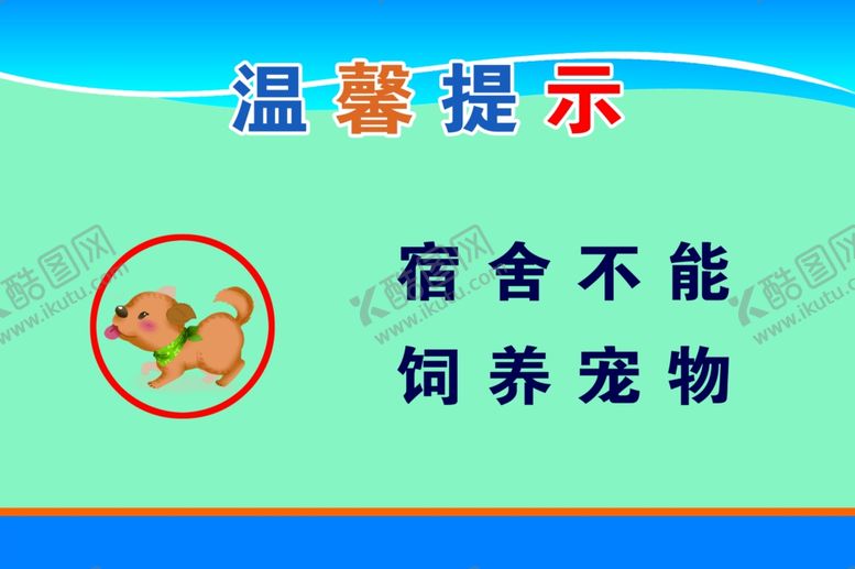 编号：79461006300407431914【酷图网】源文件下载-饲养宠物