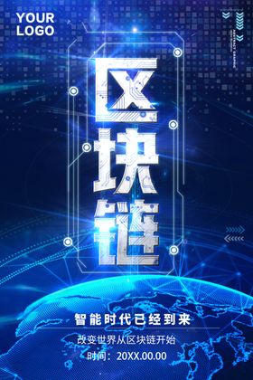 智能时代