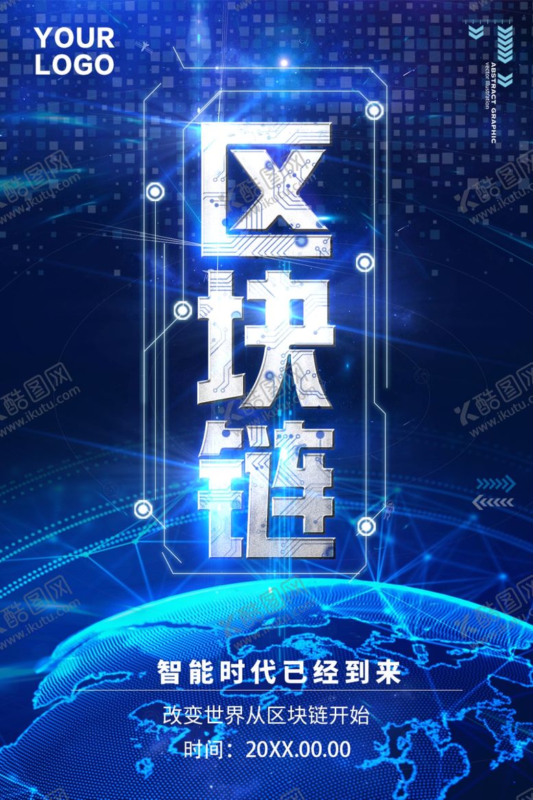 编号：89785710240256075014【酷图网】源文件下载-智能时代