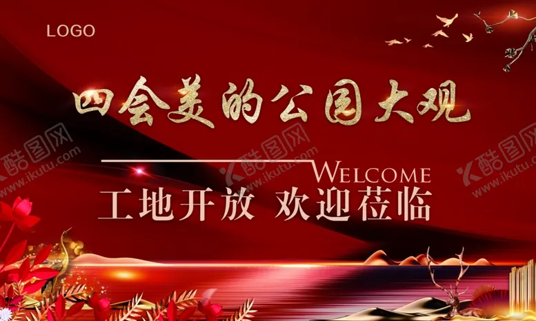 编号：29967804240838231049【酷图网】源文件下载-交房