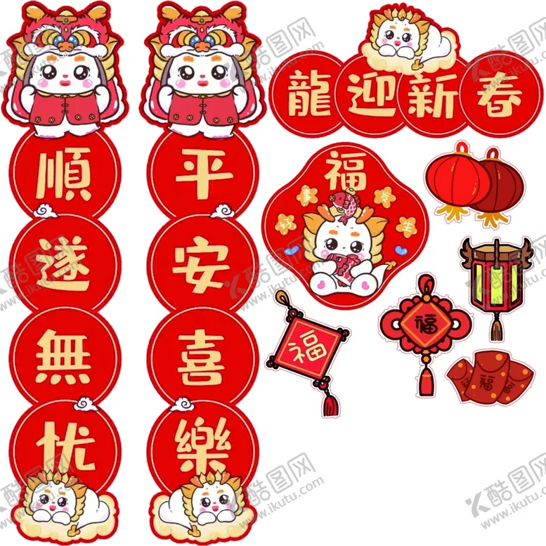 编号：58206612160907112742【酷图网】源文件下载-对联