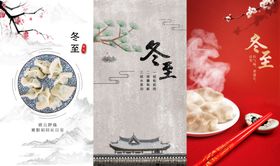 冬至立中国24节气传统节气